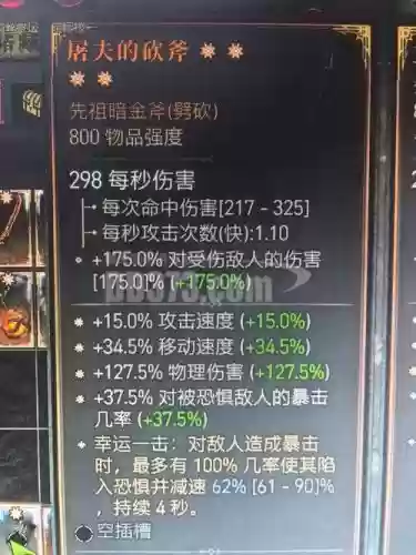 暗黑破坏神斧头武器库