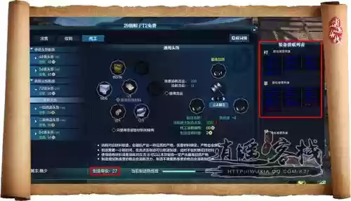 天刀70手工装备怎么做