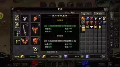 mu剑士90级装备