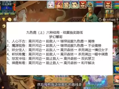 梦幻西游坐骑不能加点插图
