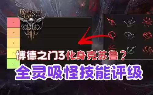 灵吸技能怎么用_1