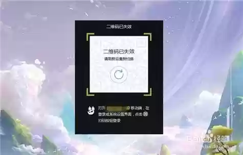 梦幻西游手游扫码老是效验失败_1插图