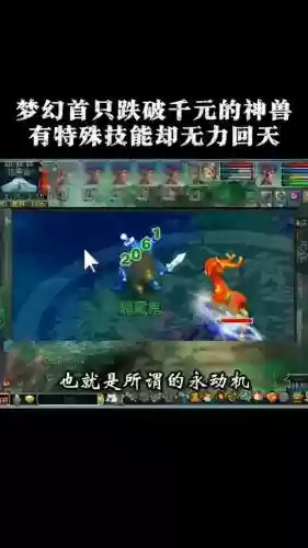 梦幻西游神兽技能掉了_1
