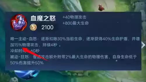 破碎之血什么技能