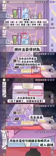 家里的秘密小游戏攻略