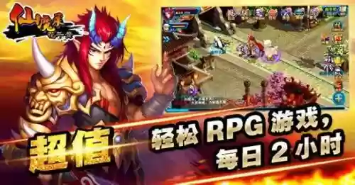 大蓝游戏仙魔录攻略