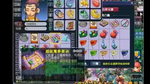 梦幻西游保释一半