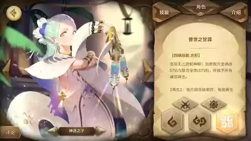万象物语米莎阵容搭配推荐插图