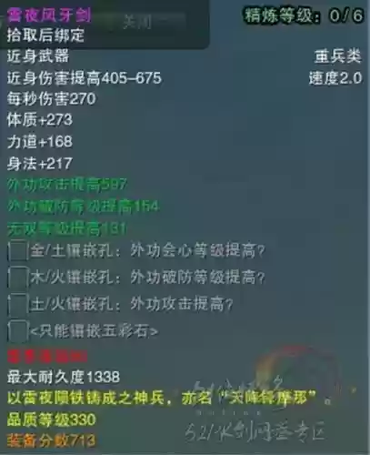 剑三装备掉落表