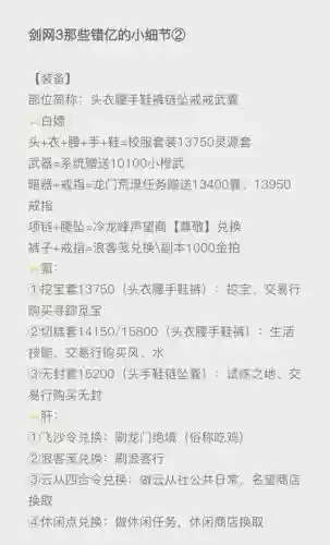 剑三新手怎么赚钱攻略_1插图