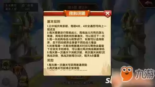 英雄无敌云中城9-2攻略插图