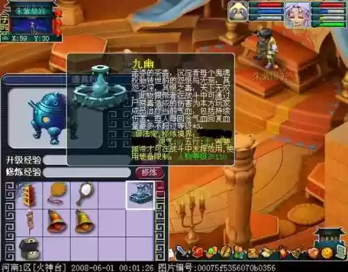 梦幻西游df九幽是什么_1插图