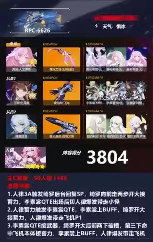崩坏3深渊快速攻略插图
