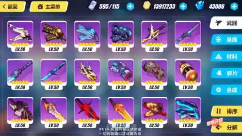 崩3萃取装备