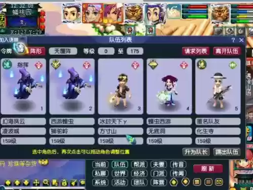 梦幻西游159长眉灵猴套装