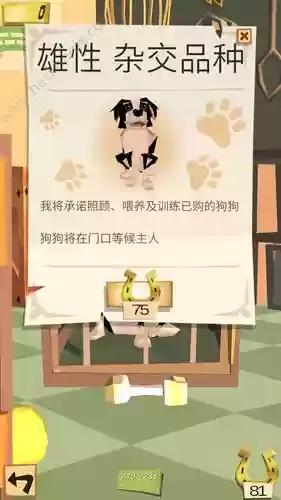 边境之旅狗技能有用吗