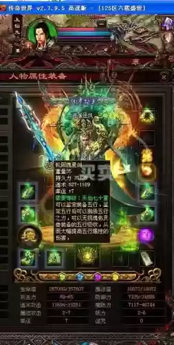 传世世界手游商城装备_1