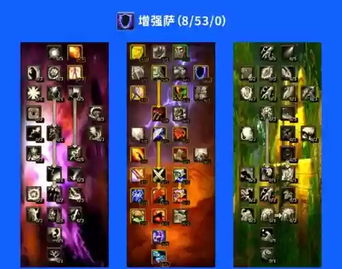 萨满奶潮技能图片插图
