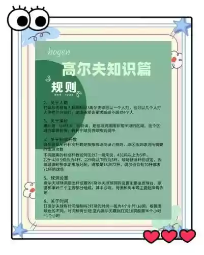 全民高尔夫攻略插图