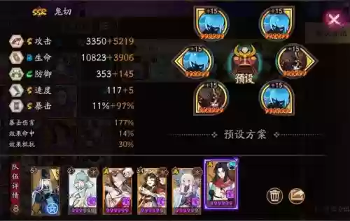 阴阳师无鬼切阵容搭配攻略_1