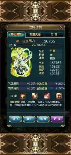 傲世西游最强阵容搭配攻略插图