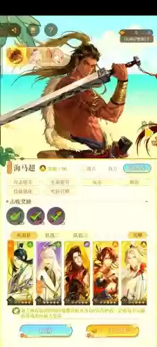 海马最终阵容搭配插图