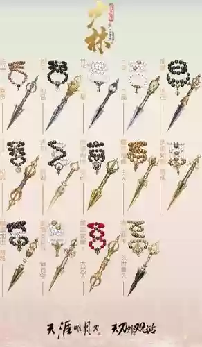 少林副武器是什么意思_2