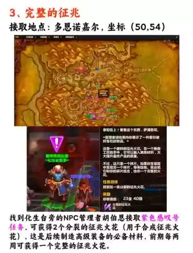 单机魔兽任务攻略