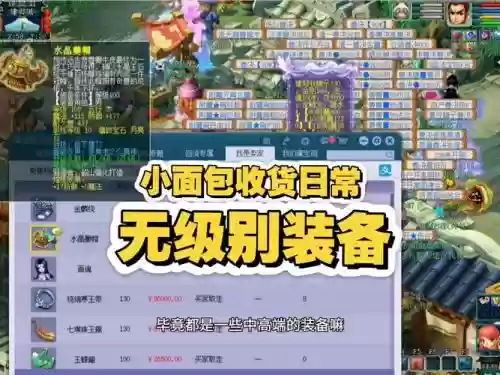 梦幻西游收货攻