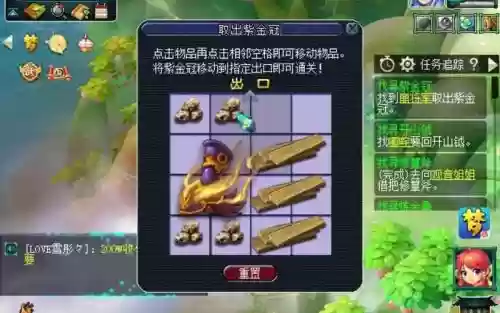 梦幻西游转飞升_1插图