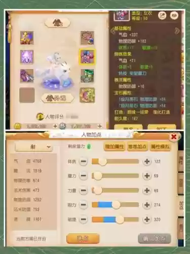 梦幻西游手游普陀基础_1插图