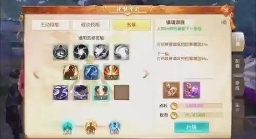 天下手游80世界升级攻略插图