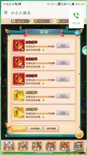 小小三国志vip攻略_1插图