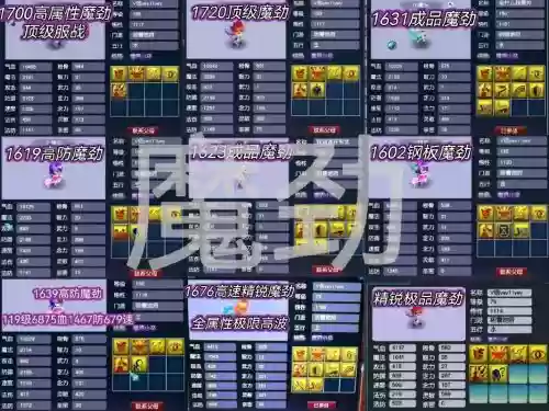 梦幻西游比武孩子加点