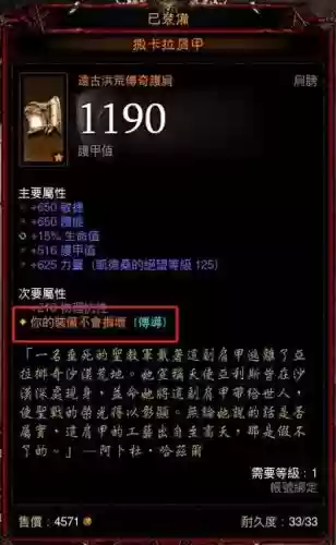 暗黑三不能萃取的武器插图