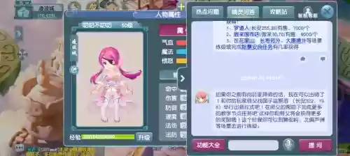 梦幻西游50级剧情多少经验_1插图