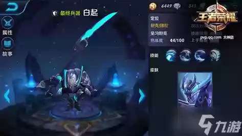 白起阵容搭配
