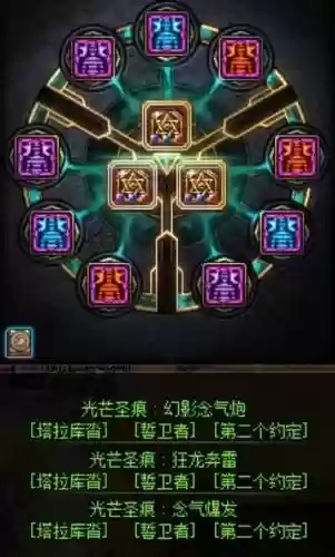 dnf武器符文特效怎么不显示