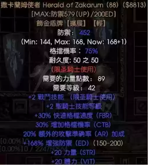 暗黑2刷装备推荐_1