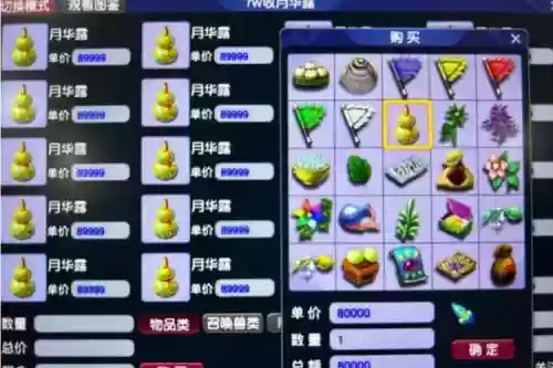 梦幻西游收货挂_1