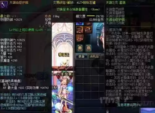 dnf85级ss武器选什么好