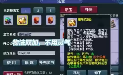 梦幻西游重明战鼓什么属性好