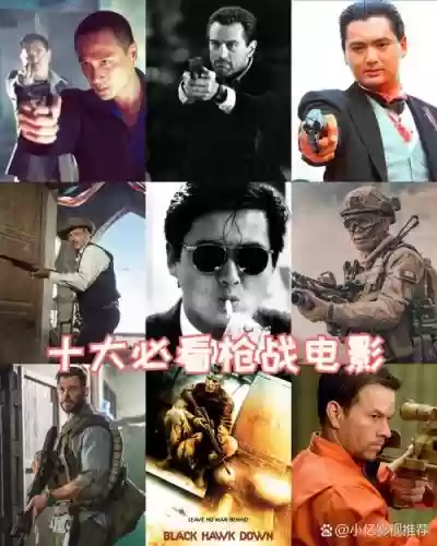 明星枪战武器大全图片_1