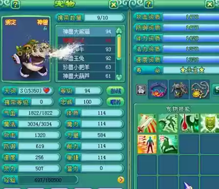 神武熊猫技能