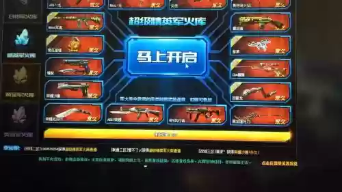 生死狙击精英军火库限时武器