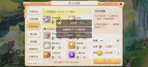 手游梦幻西游金币怎样获得