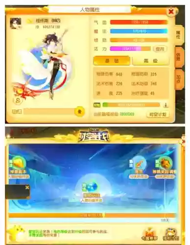 梦幻西游60级魔hs分灵吗插图