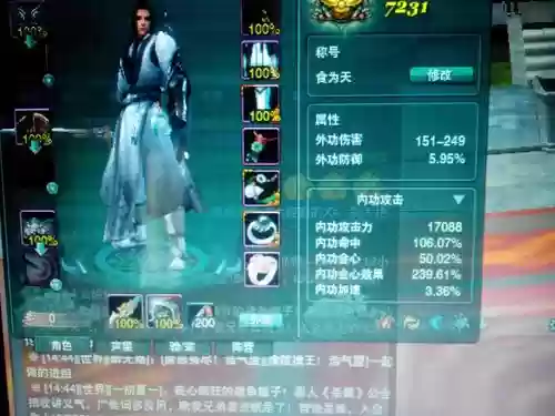 剑网3重置版95气纯装备推荐_1
