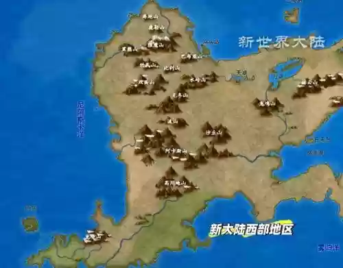 国王新大陆1.3攻略