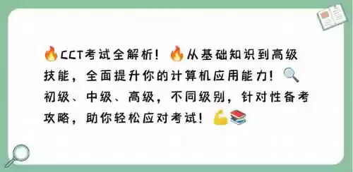 cct是技能名称还是_1